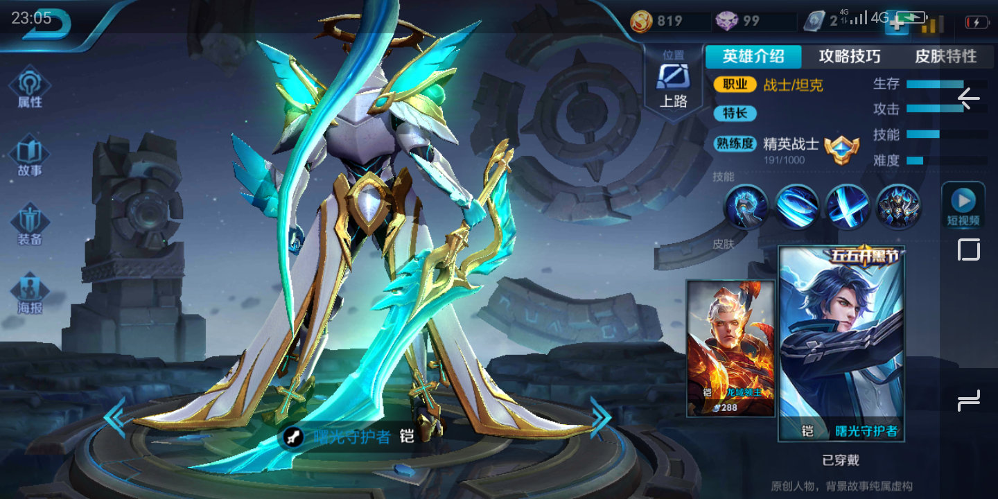 KPL夏季赛常规赛W3D3：焦点对决战队实力分析-多宝电竞