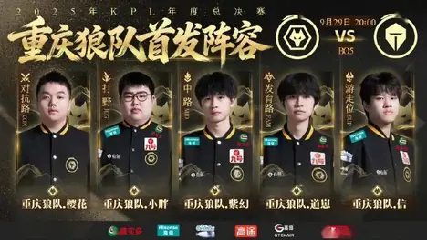 京东方IPC电竞嘉年华落幕：无畏杯总决赛激战，电竞生态再燃热潮