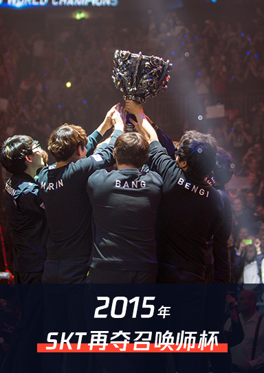 英雄联盟S15全球总决赛主题曲歌词曝光，T1战队王朝轮回引热议，电竞精神传承再掀高潮-多宝电竞