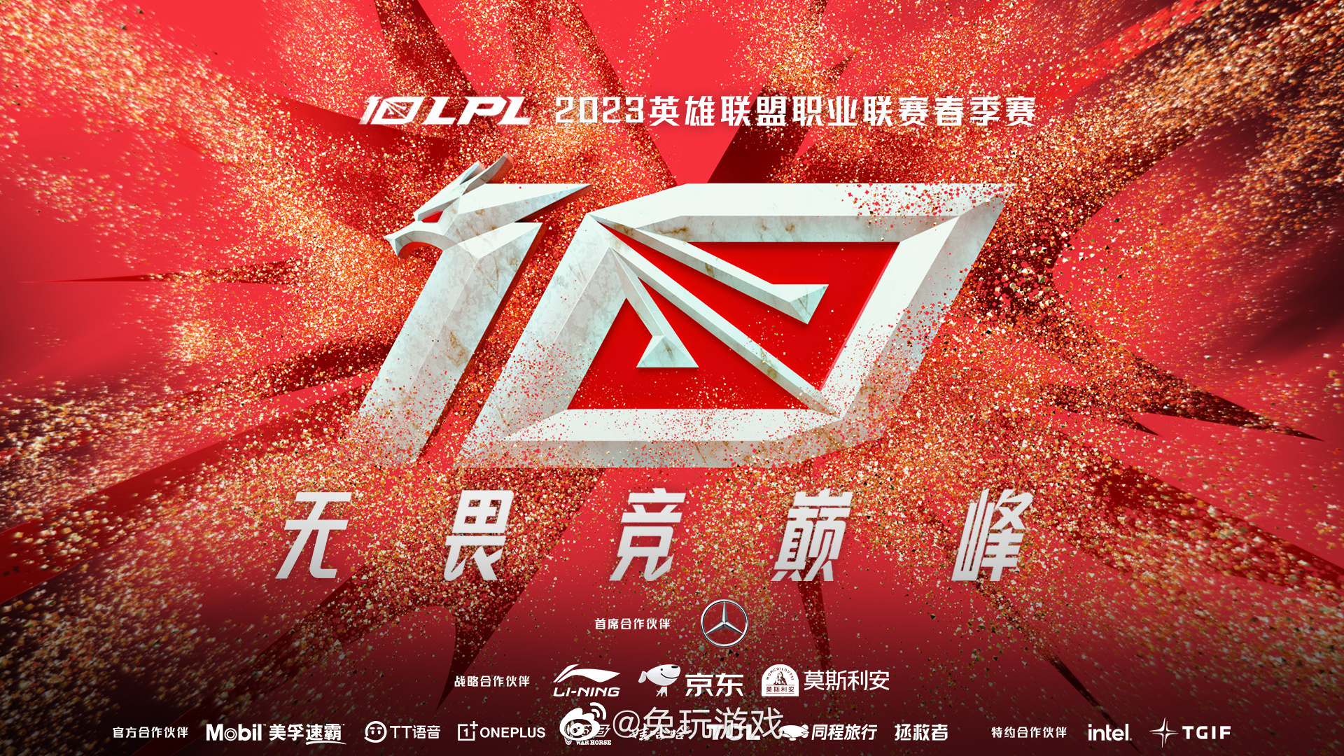 央视报道英雄联盟S15与亚运会加持，电竞产业迎来新发展机遇-多宝电竞